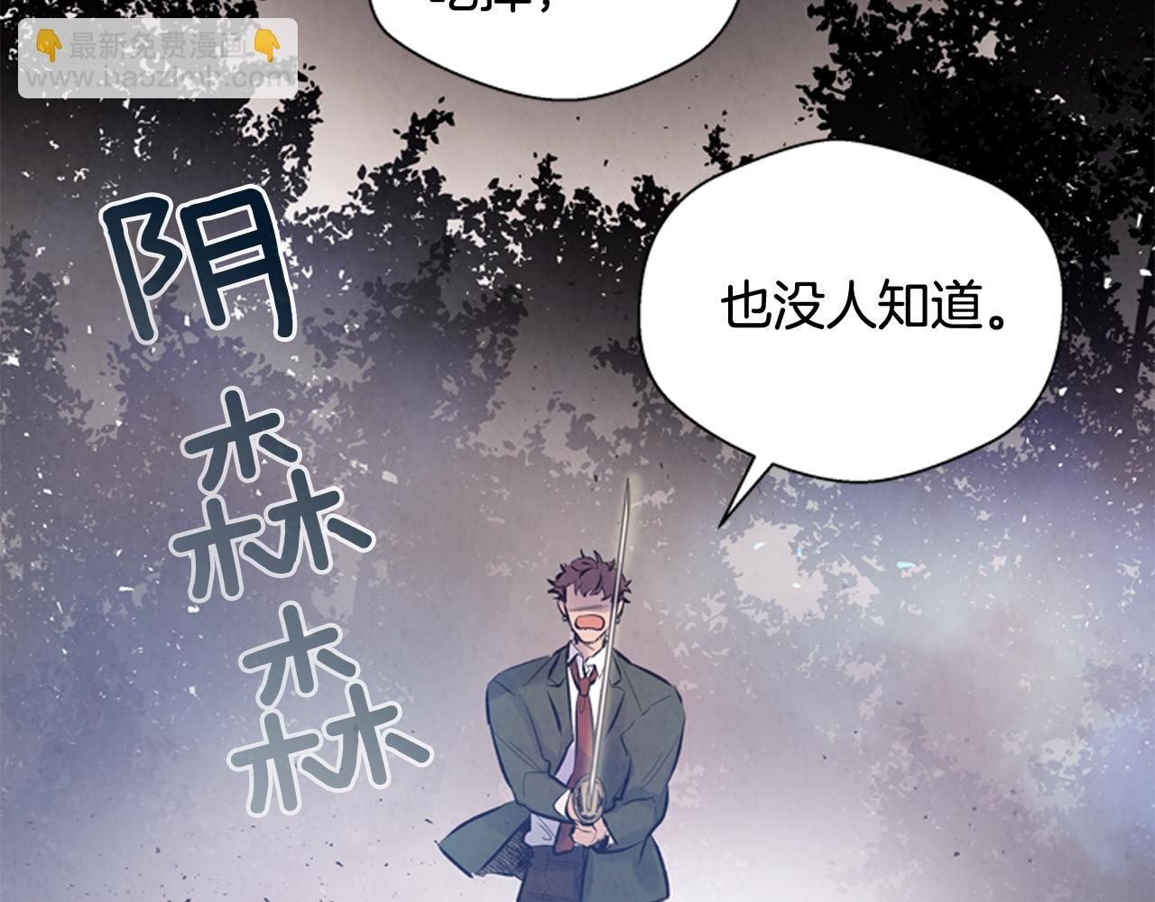 末日少年戰記 - 第38話 沒錯我是神(2/3) - 5