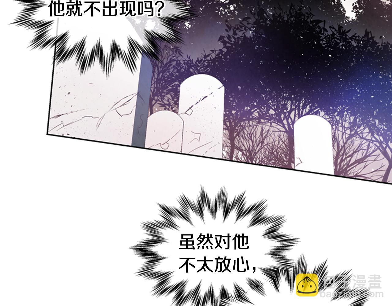 末日少年戰記 - 第38話 沒錯我是神(2/3) - 7