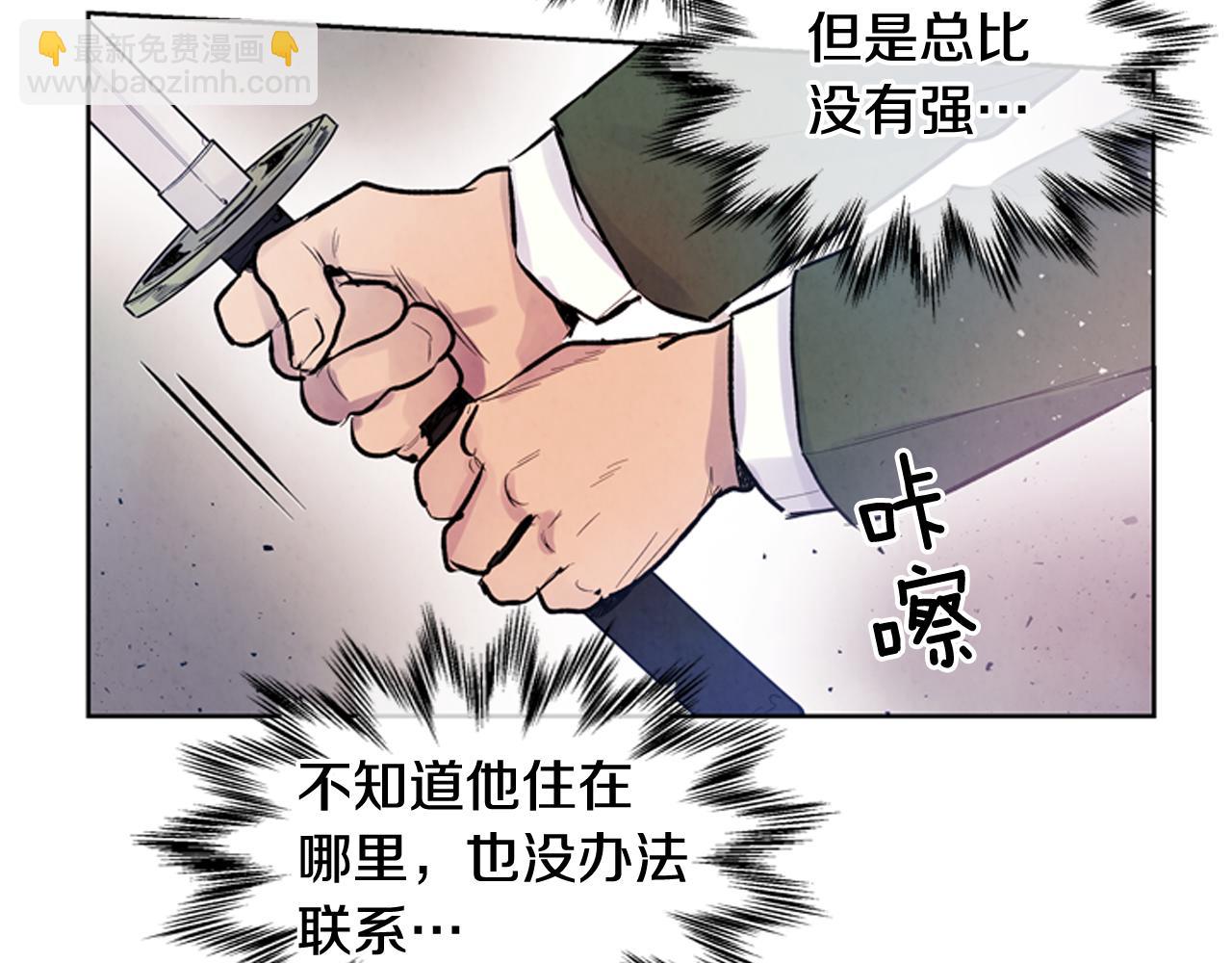 末日少年戰記 - 第38話 沒錯我是神(2/3) - 8