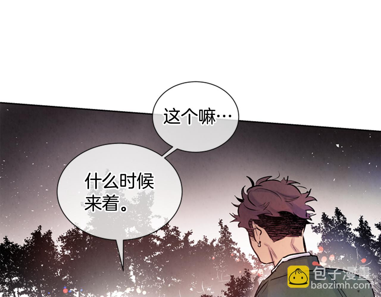 末日少年戰記 - 第38話 沒錯我是神(2/3) - 4