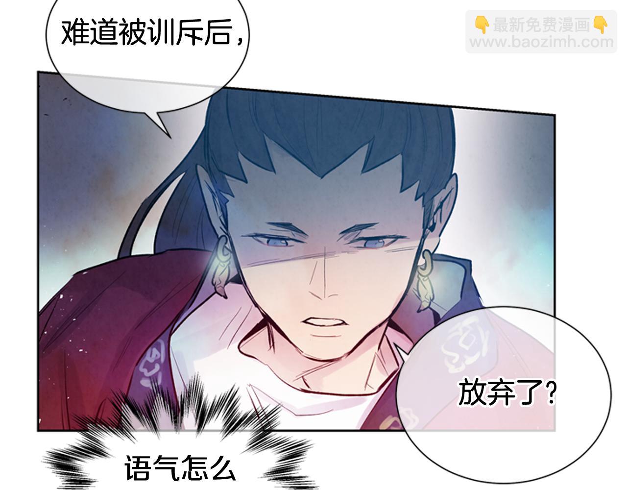 末日少年戰記 - 第38話 沒錯我是神(2/3) - 5