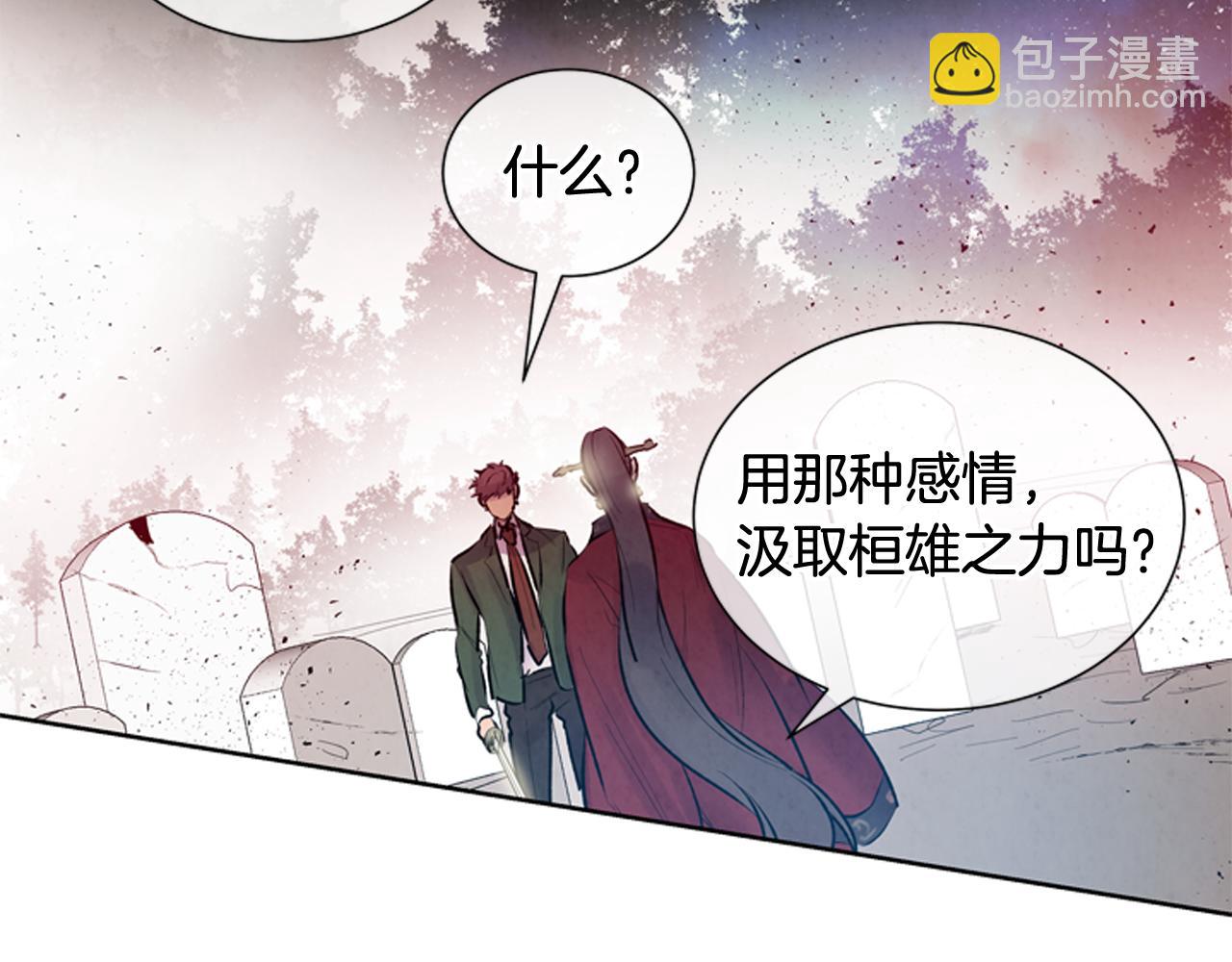 末日少年戰記 - 第38話 沒錯我是神(2/3) - 3