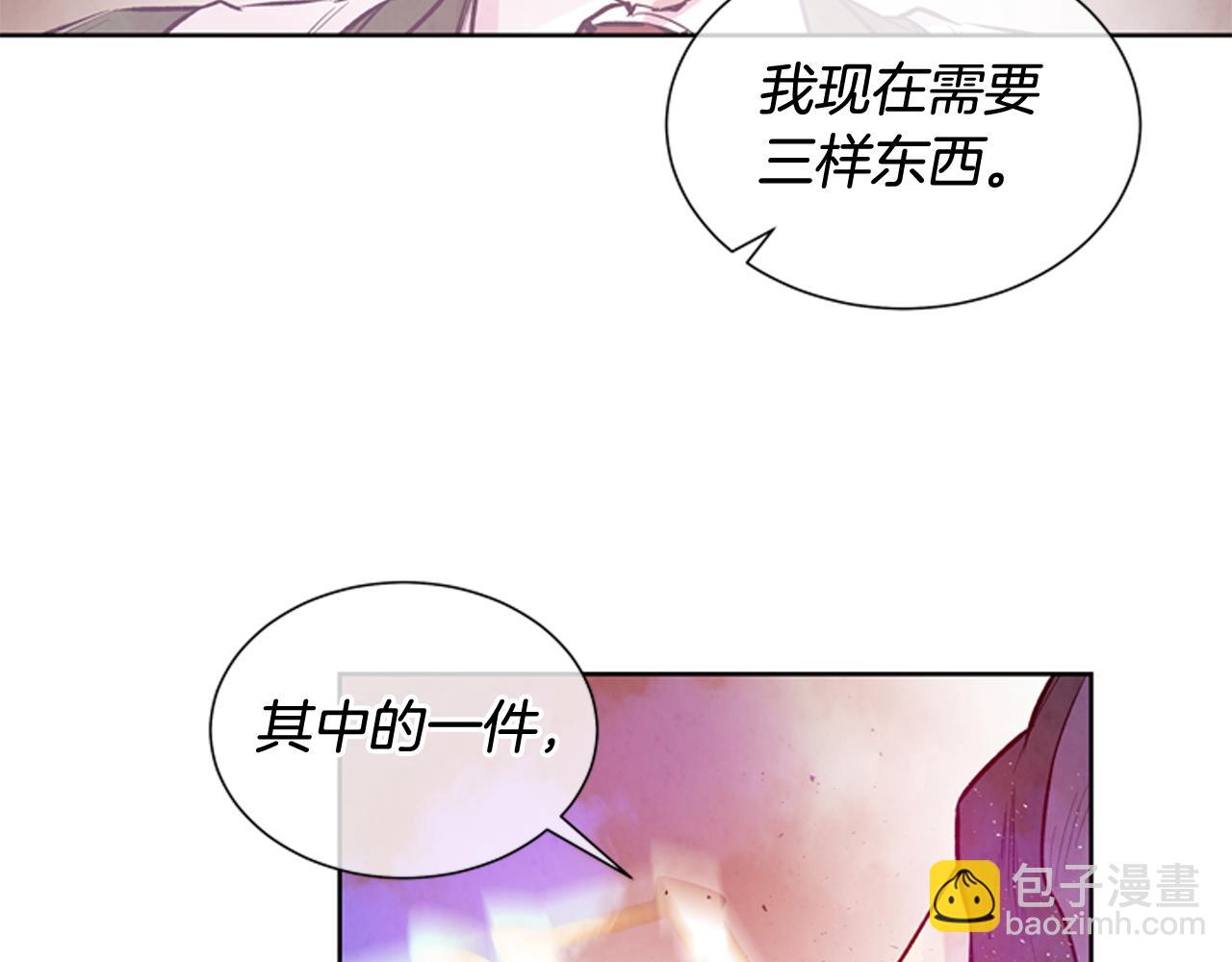 末日少年戰記 - 第40話 氣度(3/3) - 2