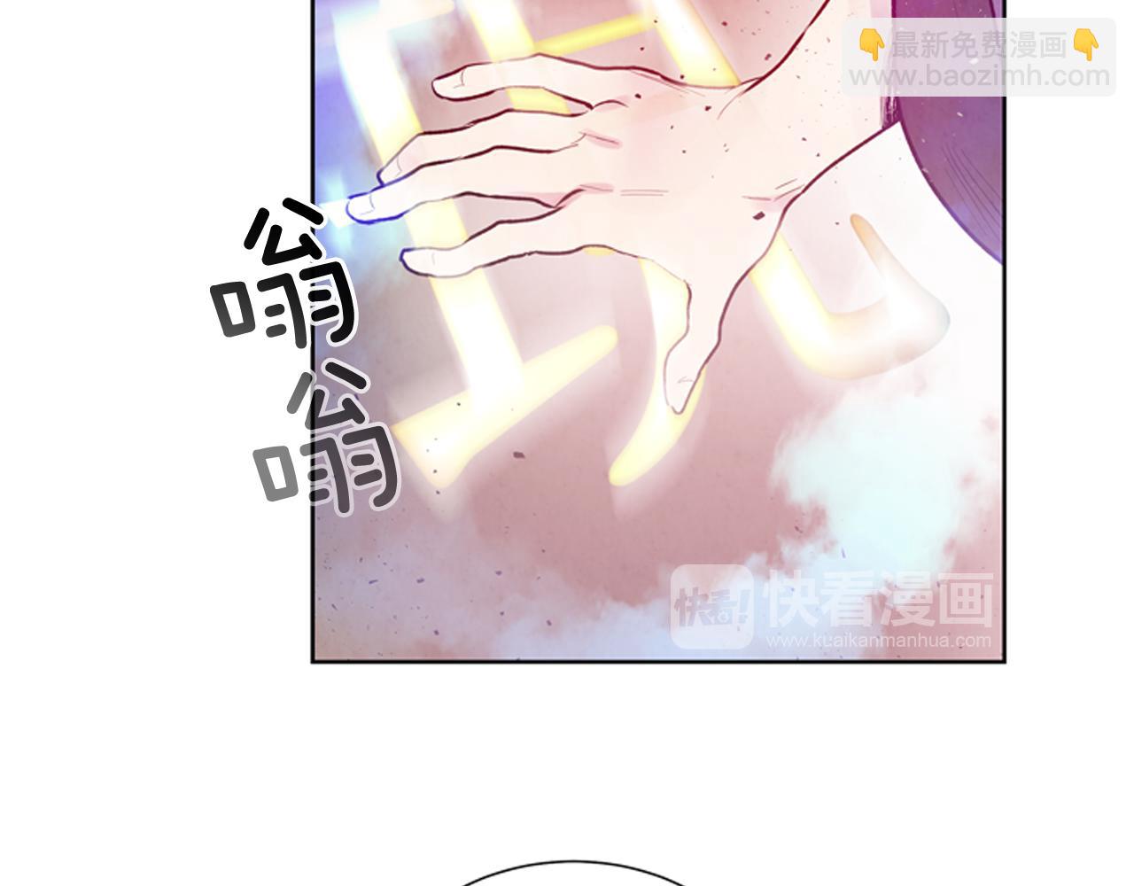 末日少年戰記 - 第40話 氣度(3/3) - 3