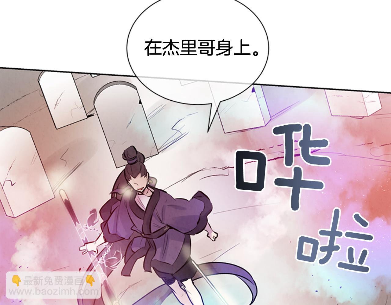 末日少年戰記 - 第40話 氣度(3/3) - 4