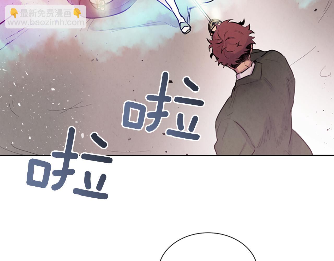 末日少年戰記 - 第40話 氣度(3/3) - 5