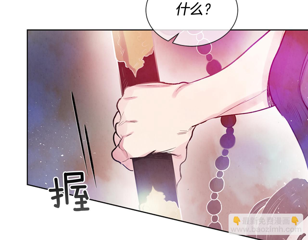 末日少年戰記 - 第40話 氣度(3/3) - 6