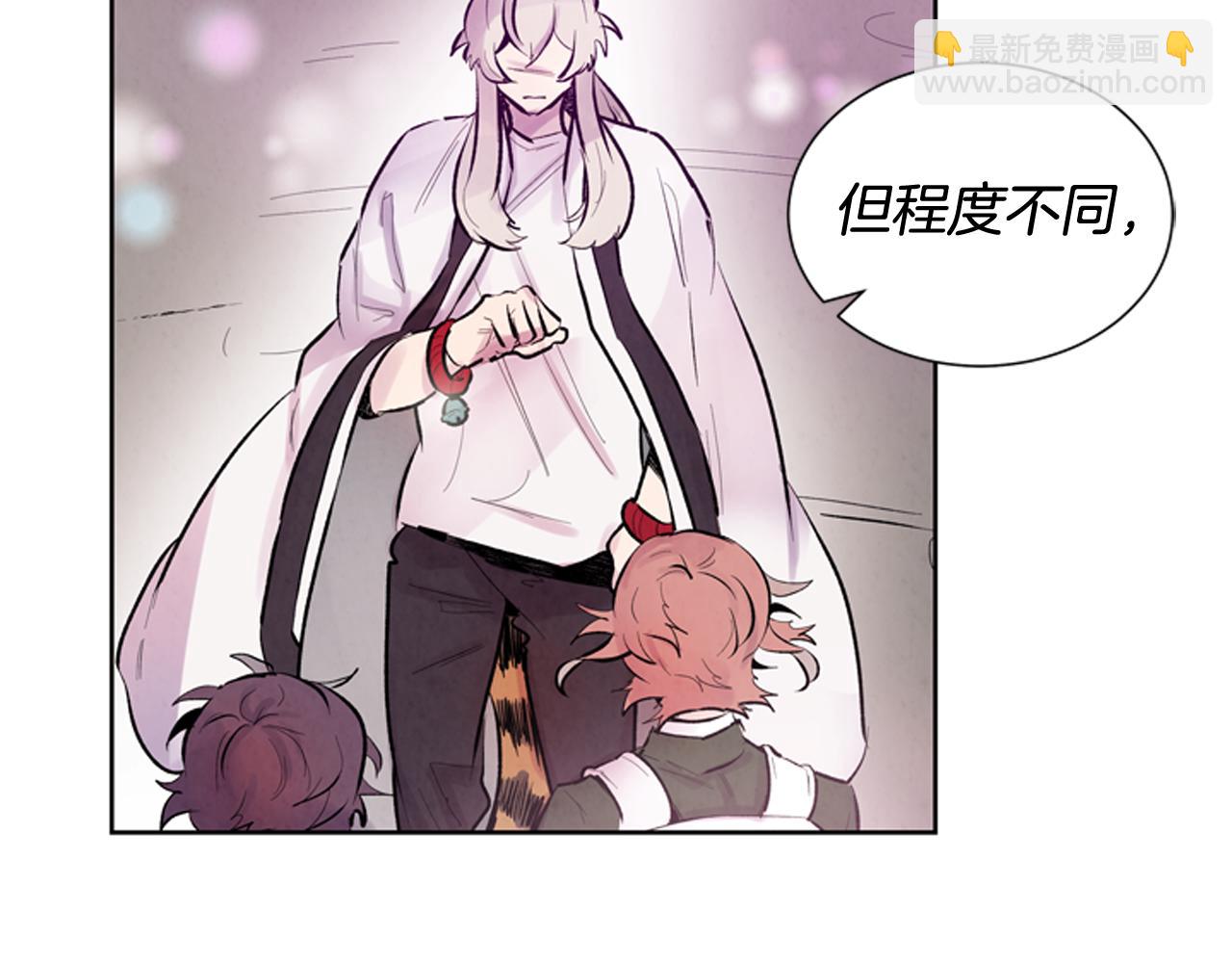 末日少年戰記 - 第40話 氣度(3/3) - 2