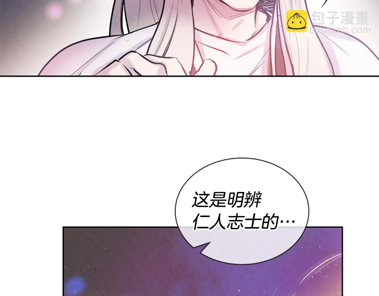 末日少年戰記 - 第40話 氣度(3/3) - 5