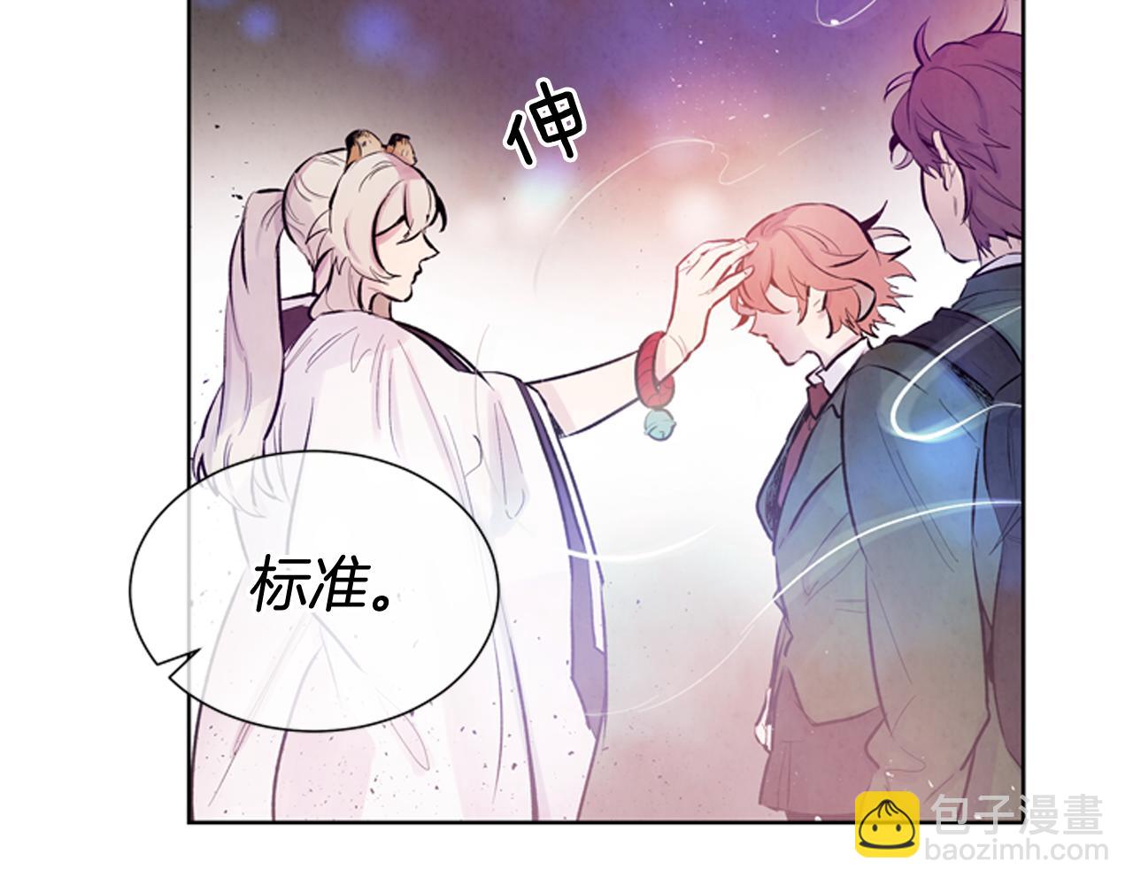 末日少年戰記 - 第40話 氣度(3/3) - 6