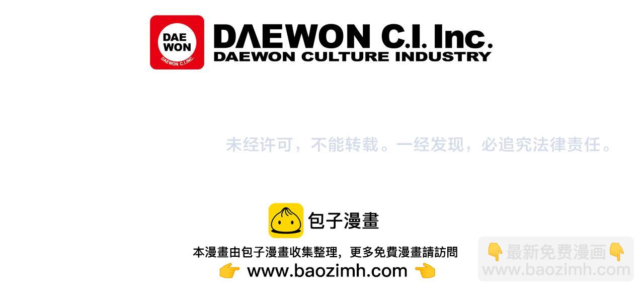 末日少年戰記 - 第40話 氣度(3/3) - 3