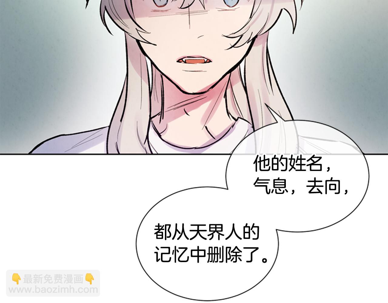 末日少年戰記 - 第40話 氣度(2/3) - 7