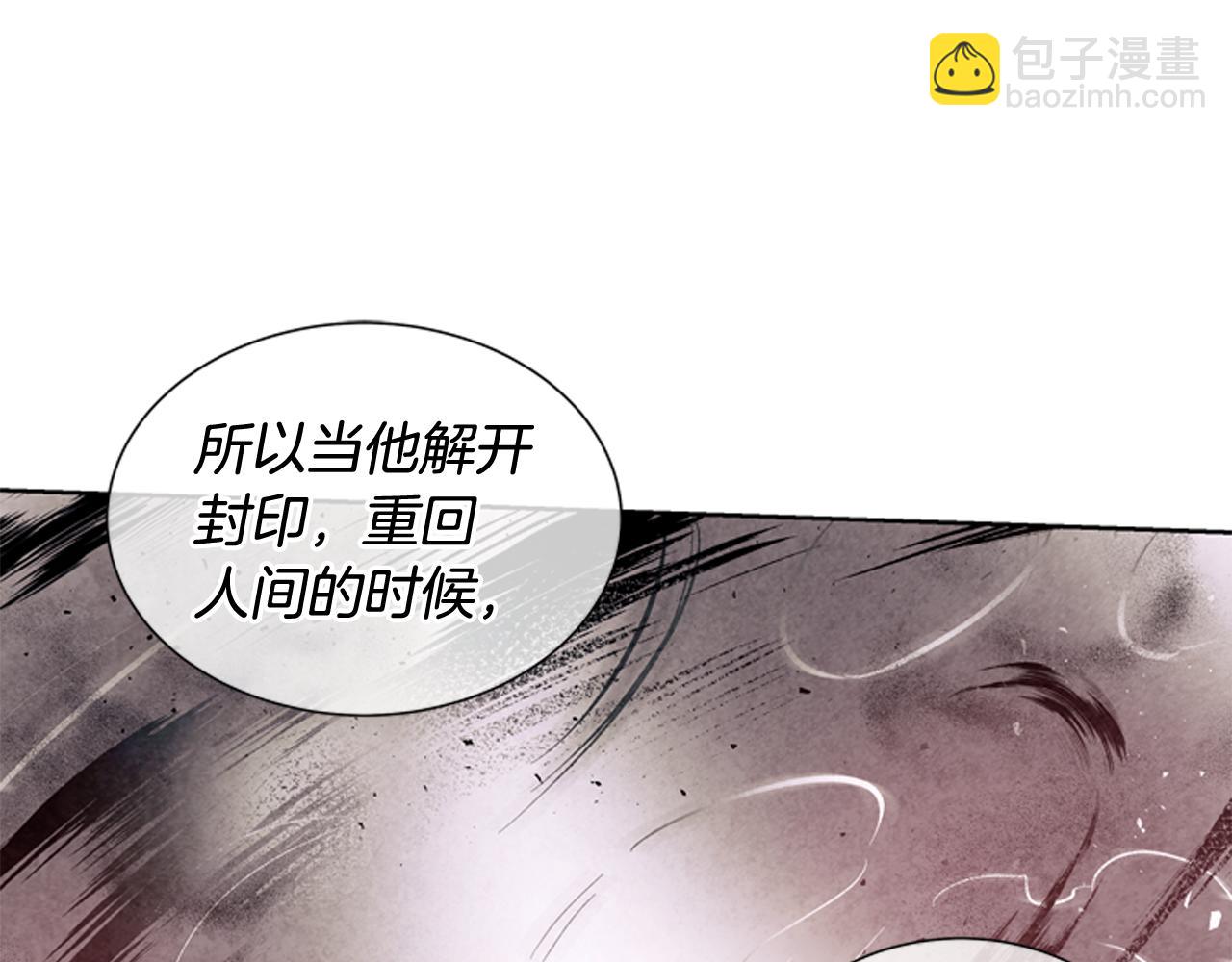 末日少年戰記 - 第40話 氣度(2/3) - 8