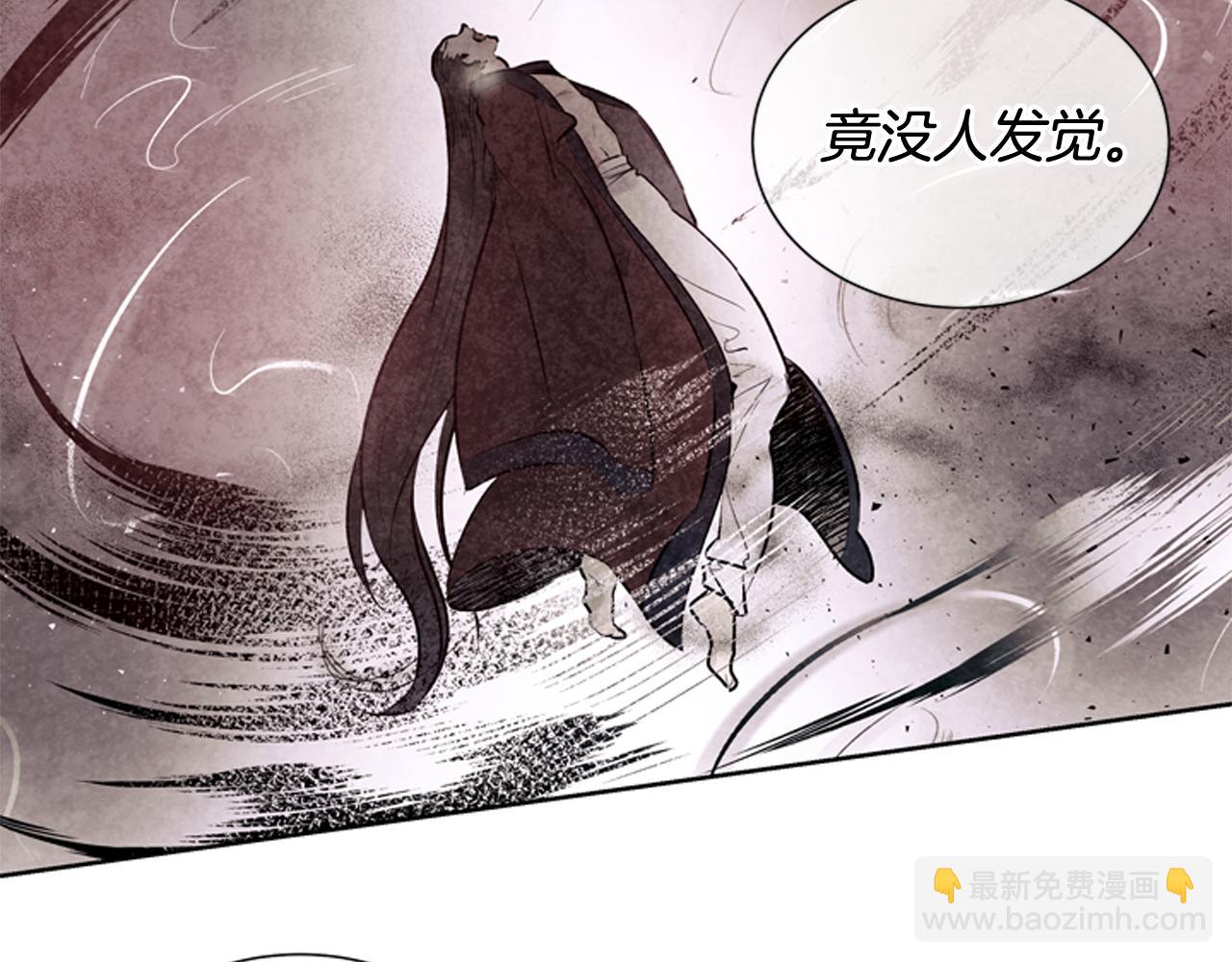 末日少年戰記 - 第40話 氣度(2/3) - 1