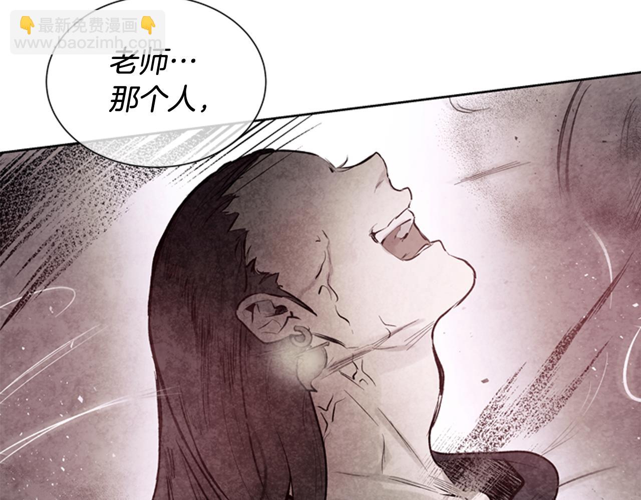 末日少年戰記 - 第40話 氣度(2/3) - 2