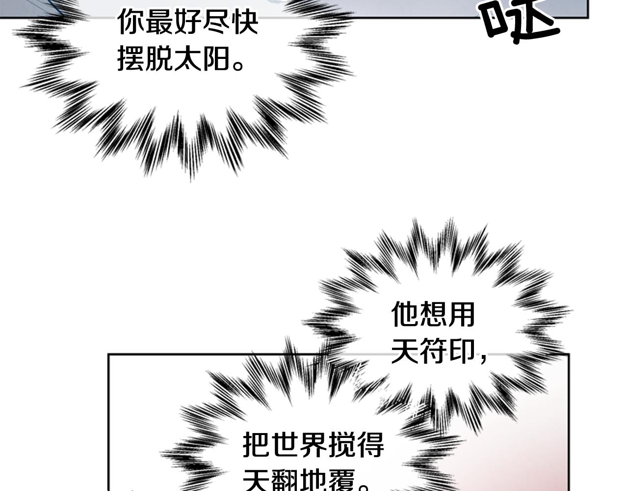 末日少年戰記 - 第40話 氣度(2/3) - 7