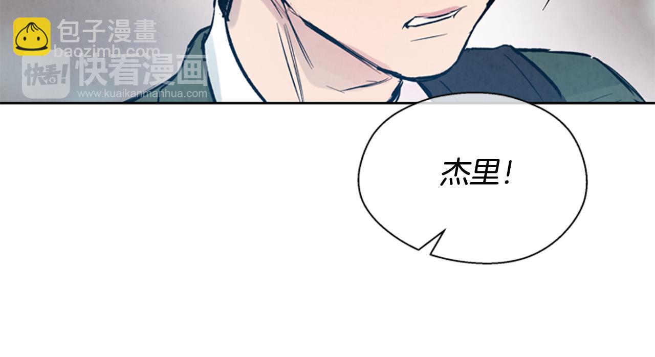 末日少年戰記 - 第40話 氣度(2/3) - 2