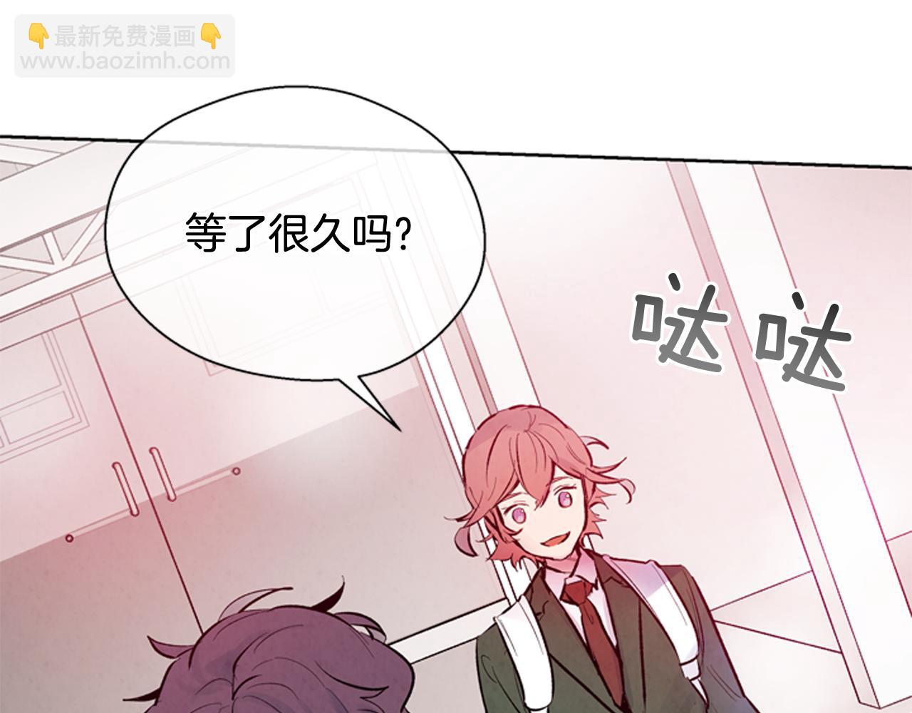 末日少年戰記 - 第40話 氣度(2/3) - 3