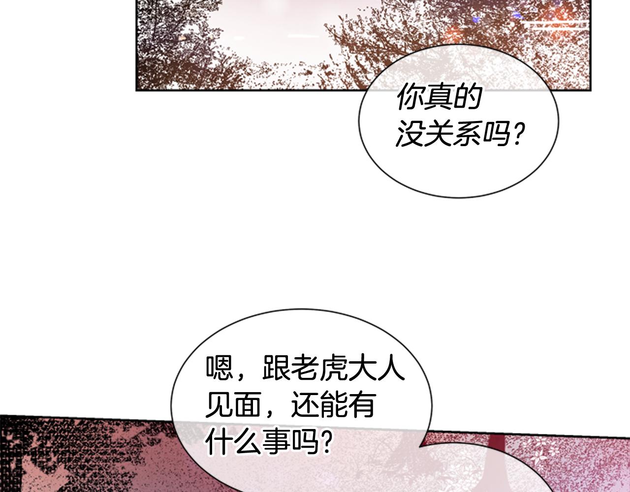 末日少年戰記 - 第40話 氣度(2/3) - 6