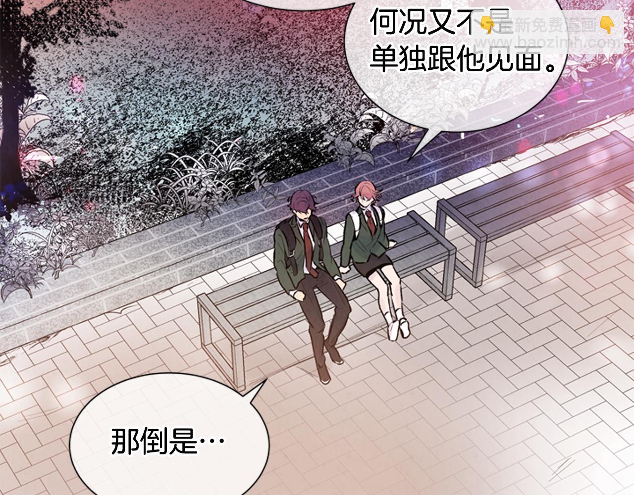 末日少年戰記 - 第40話 氣度(2/3) - 7