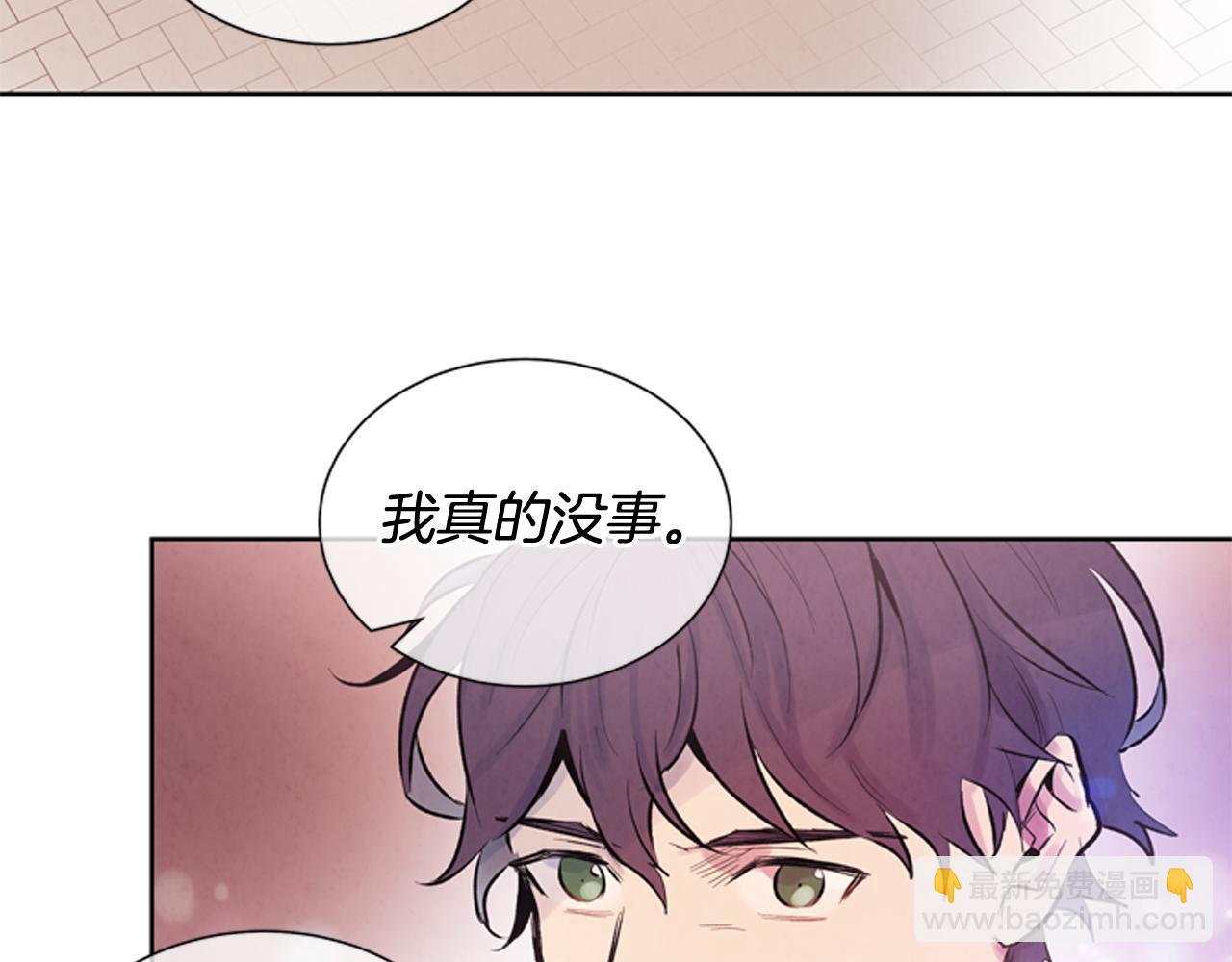 末日少年戰記 - 第40話 氣度(2/3) - 8