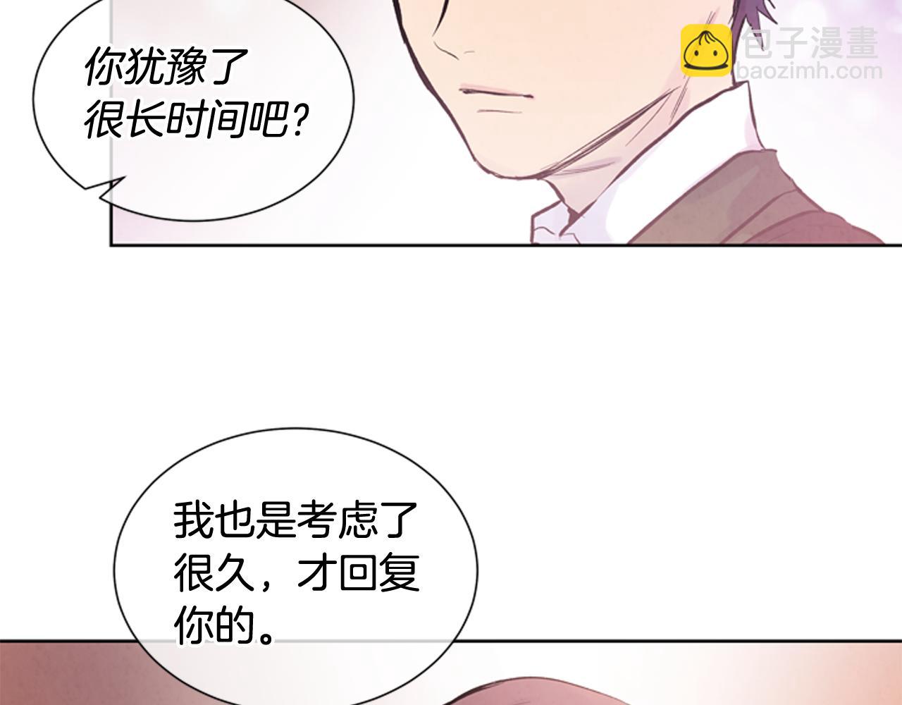 末日少年戰記 - 第40話 氣度(2/3) - 1