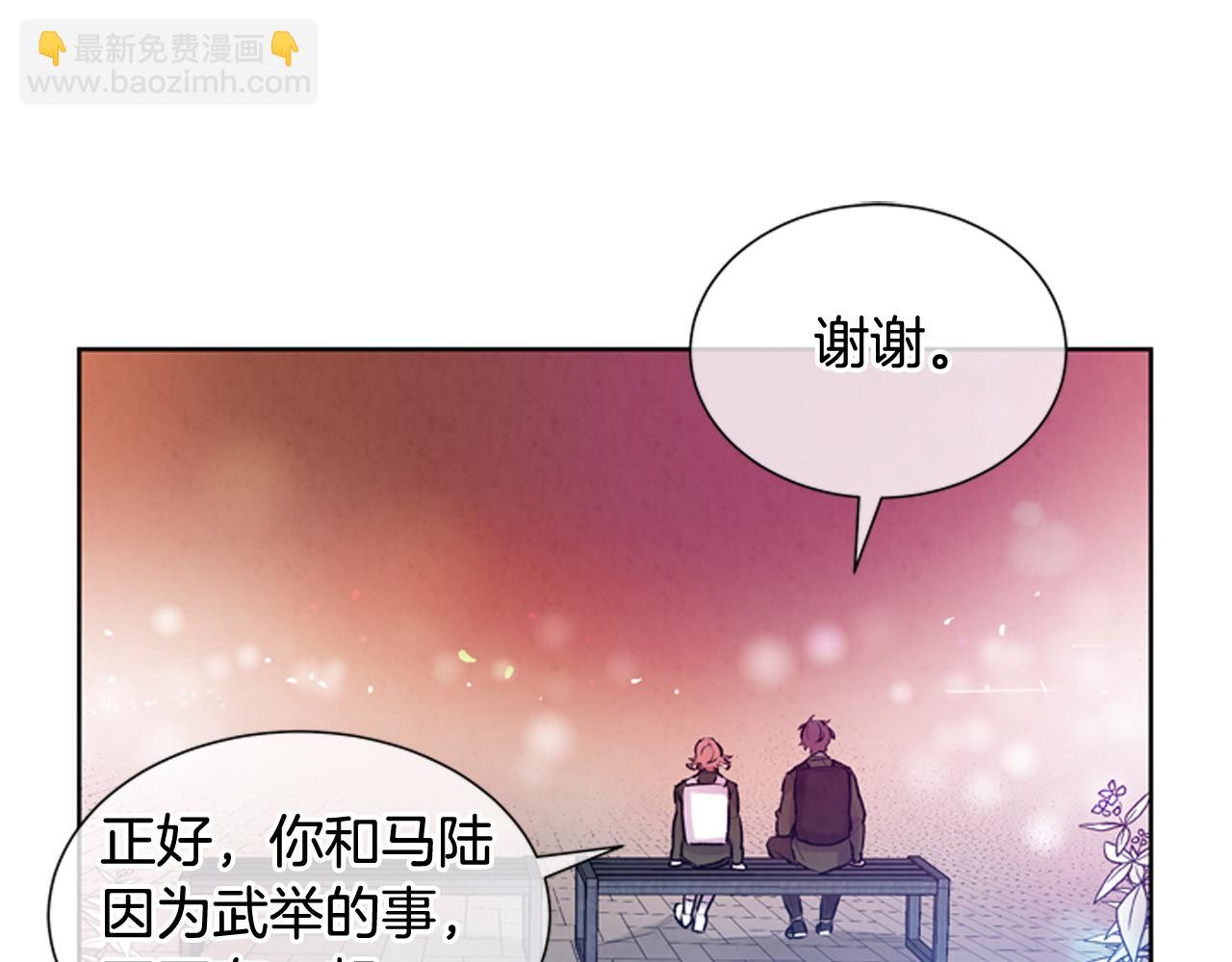 末日少年戰記 - 第40話 氣度(2/3) - 4