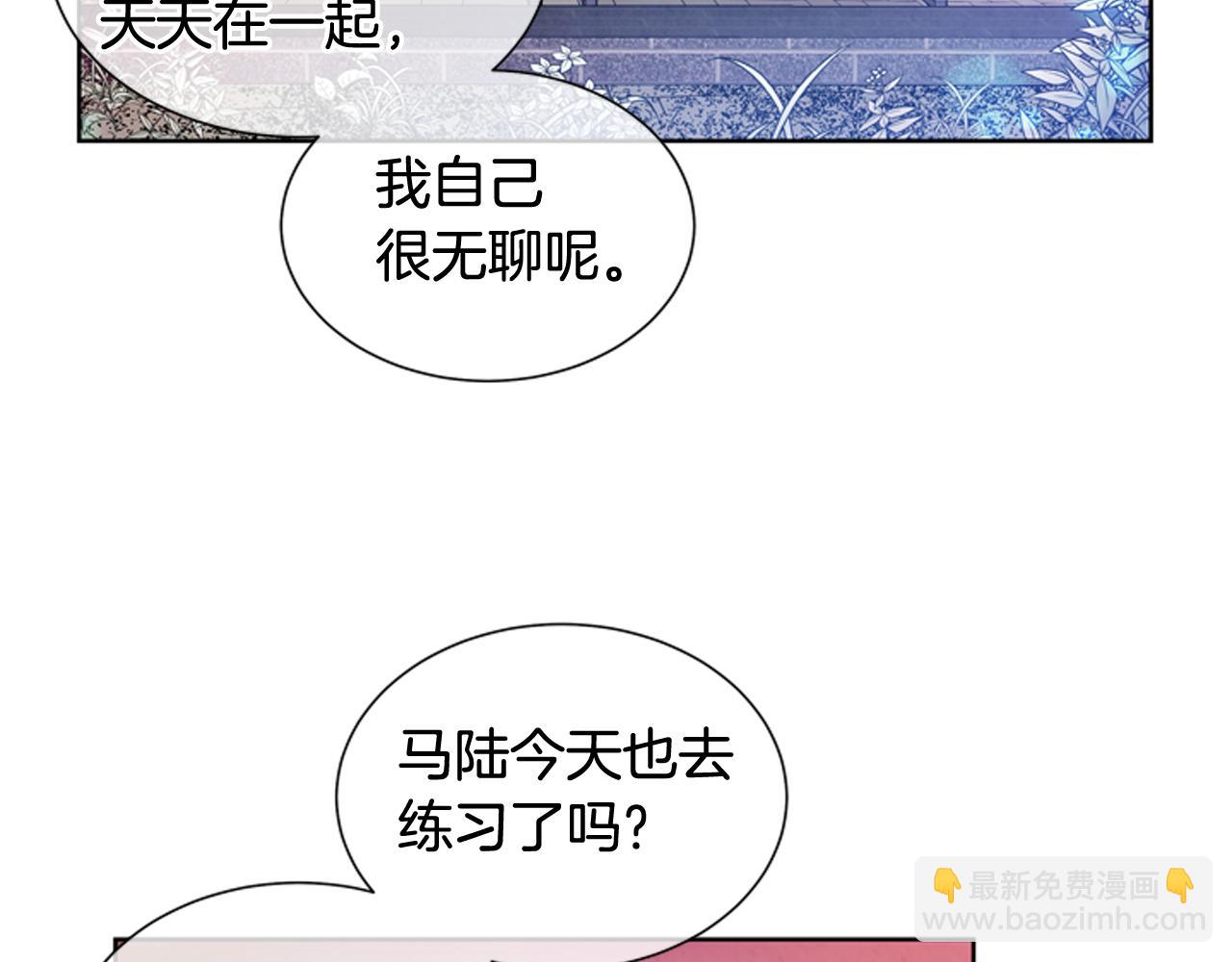 末日少年戰記 - 第40話 氣度(2/3) - 5