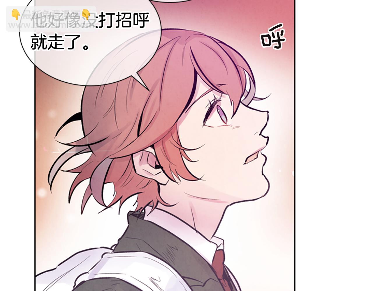 末日少年戰記 - 第40話 氣度(2/3) - 6