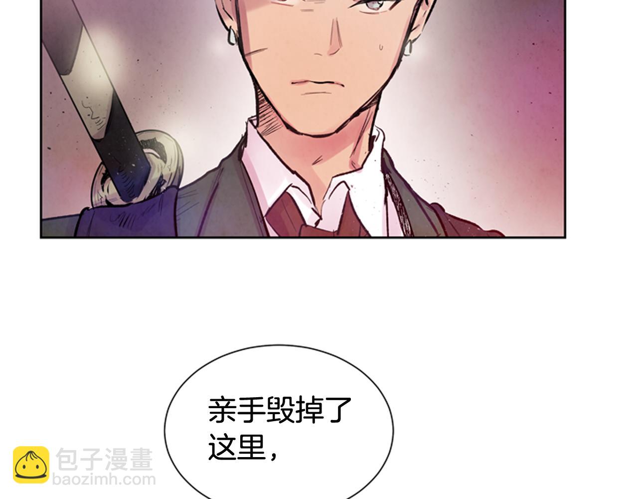 末日少年戰記 - 第40話 氣度(2/3) - 3