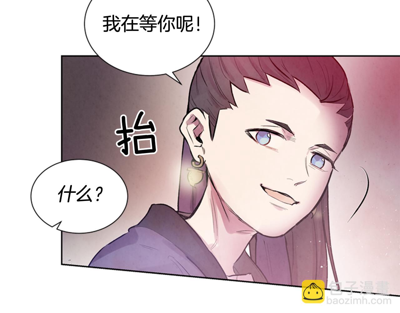 末日少年戰記 - 第40話 氣度(2/3) - 6