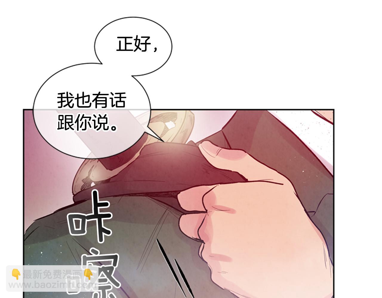 末日少年戰記 - 第40話 氣度(2/3) - 7