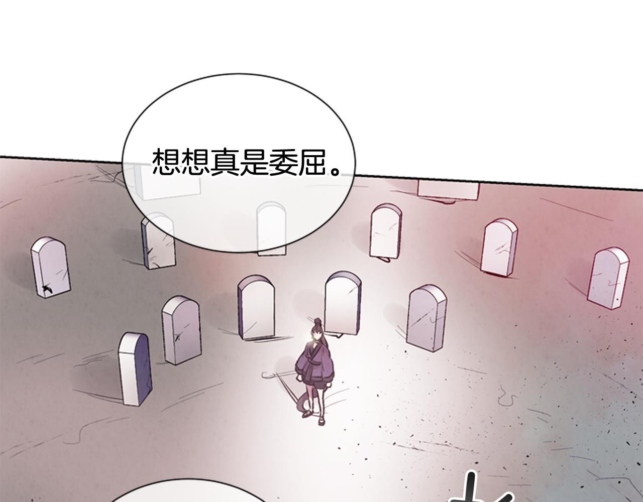 末日少年戰記 - 第40話 氣度(2/3) - 1