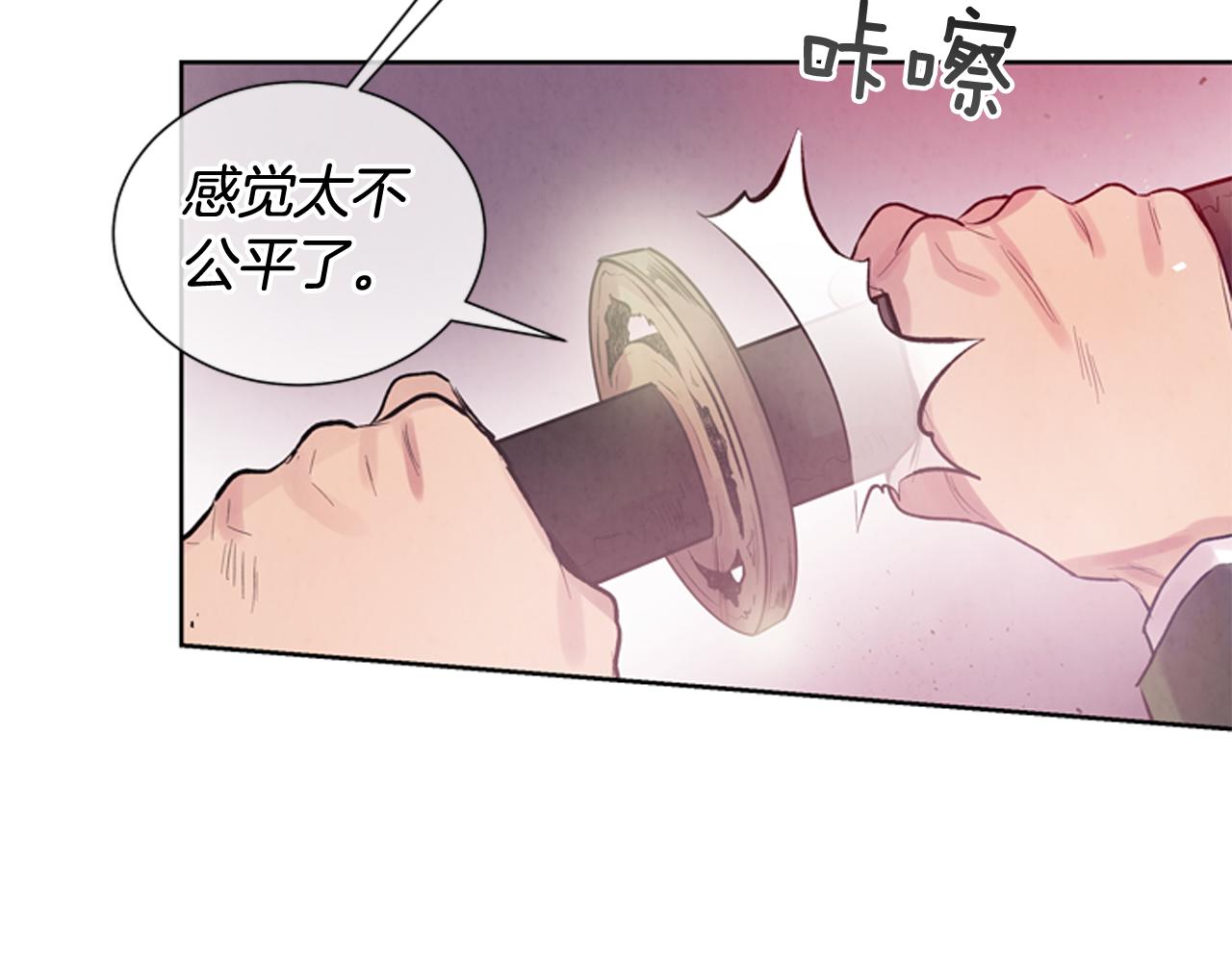 末日少年戰記 - 第40話 氣度(2/3) - 3