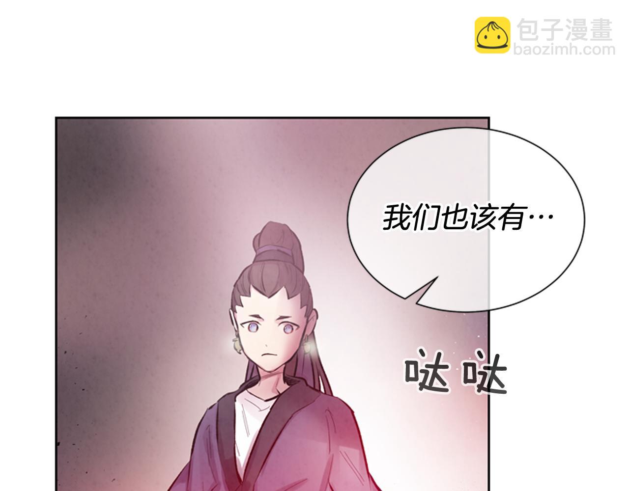 末日少年戰記 - 第40話 氣度(2/3) - 4