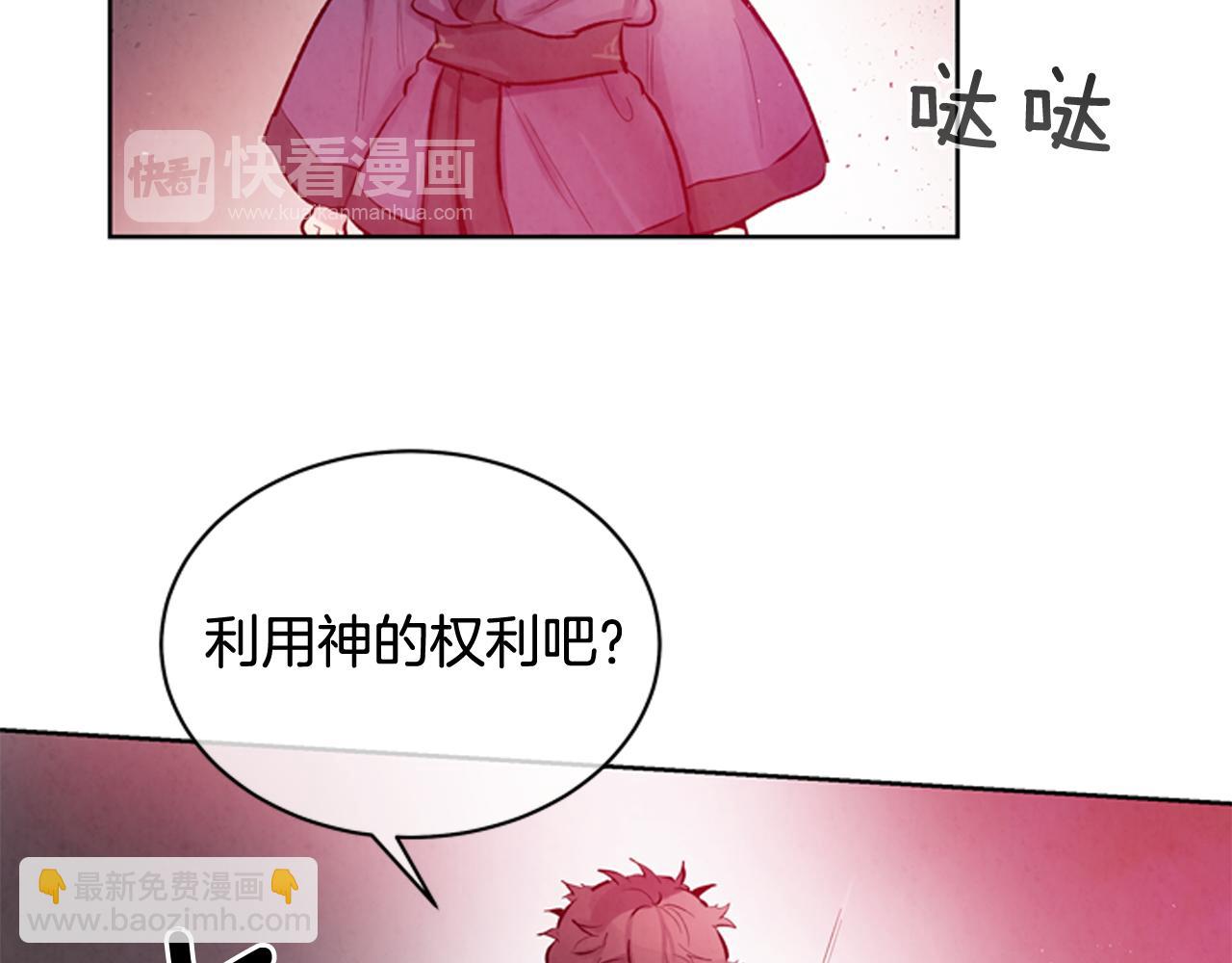 末日少年戰記 - 第40話 氣度(2/3) - 5