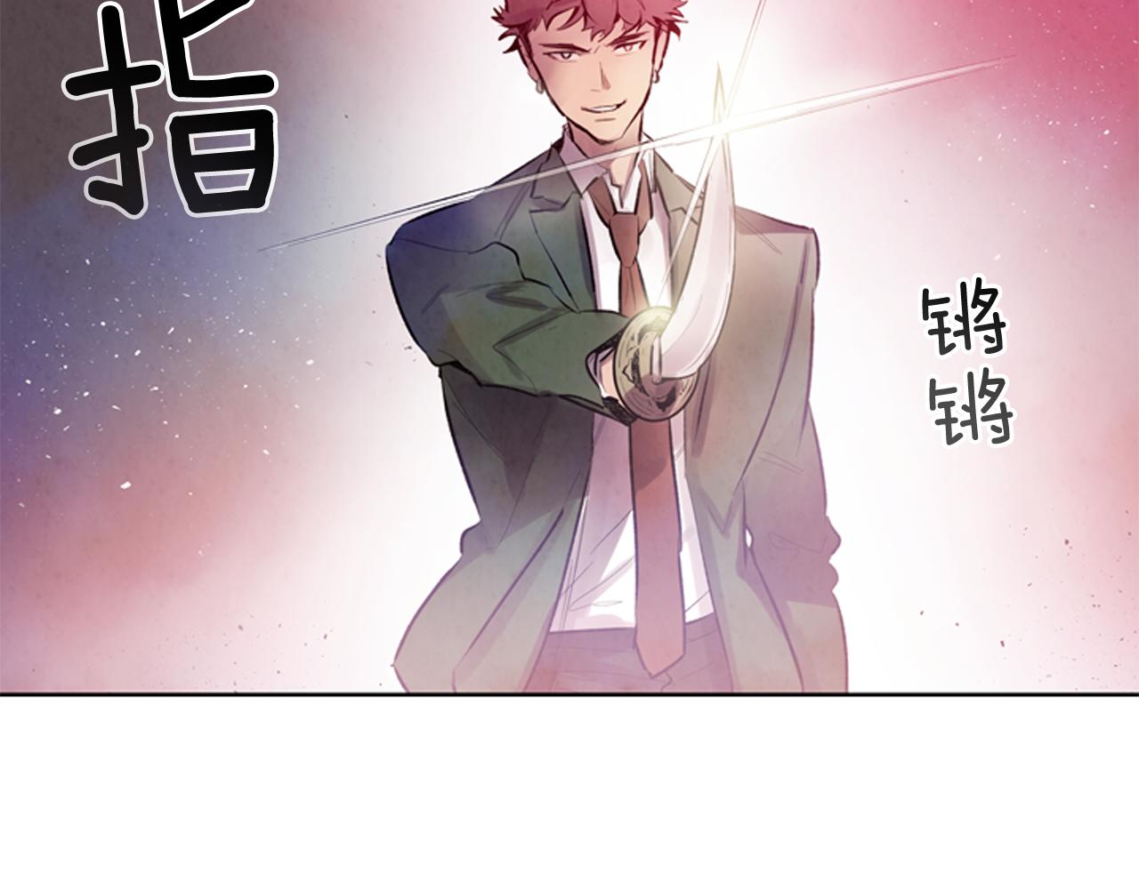 末日少年戰記 - 第40話 氣度(2/3) - 6