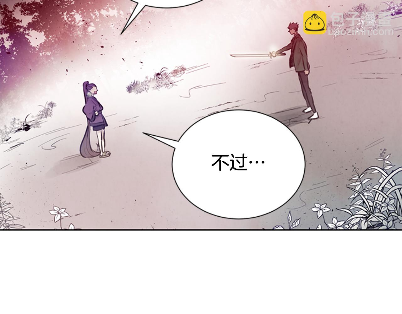 末日少年戰記 - 第40話 氣度(2/3) - 1