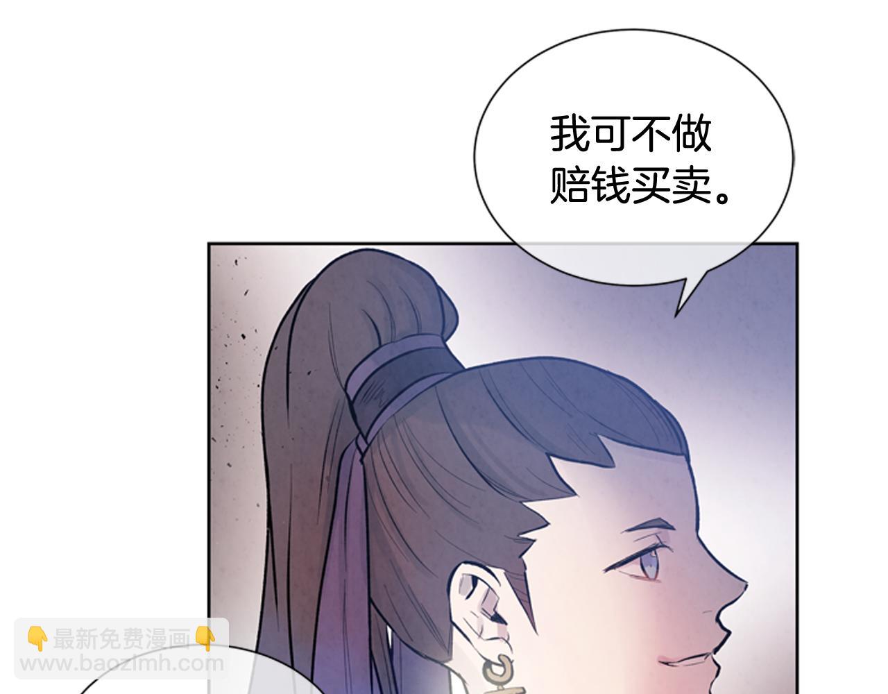 末日少年戰記 - 第40話 氣度(2/3) - 2