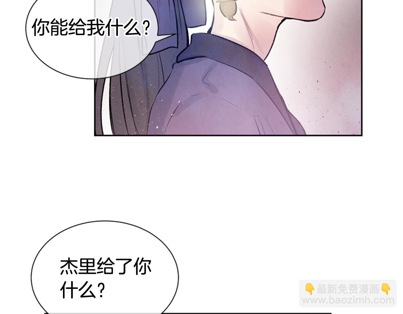 末日少年戰記 - 第40話 氣度(2/3) - 3