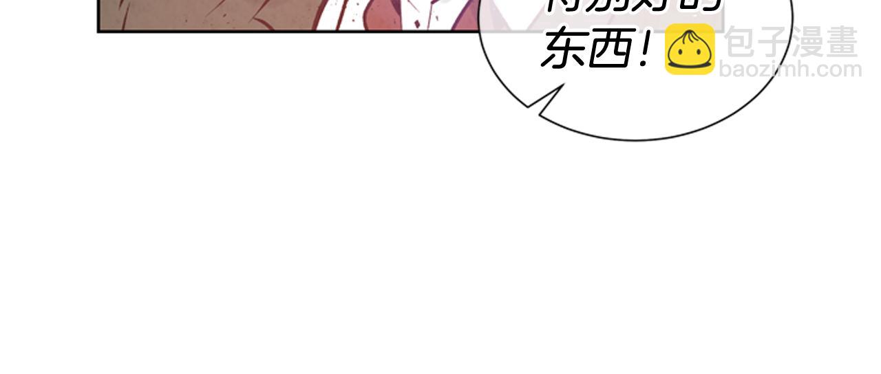 末日少年戰記 - 第40話 氣度(2/3) - 5