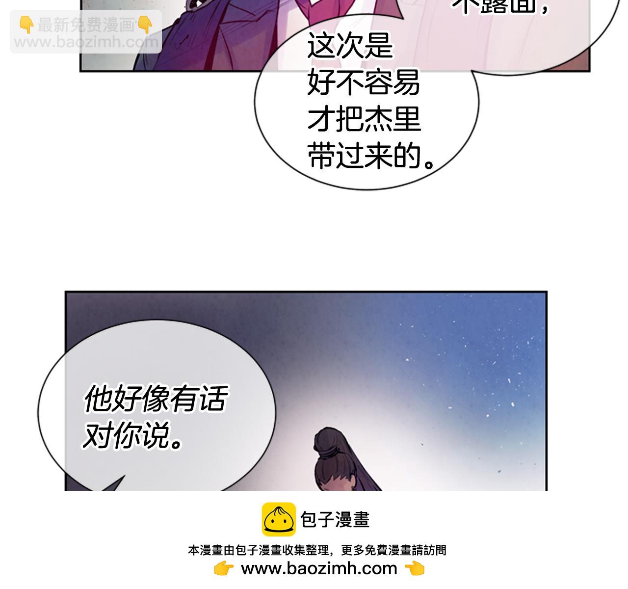 末日少年戰記 - 第42話 讓力量爆發出來的辦法(2/3) - 6