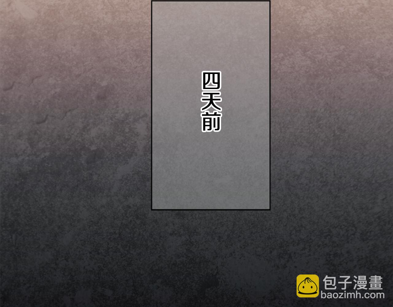 末日少年戰記 - 第42話 讓力量爆發出來的辦法(1/3) - 4