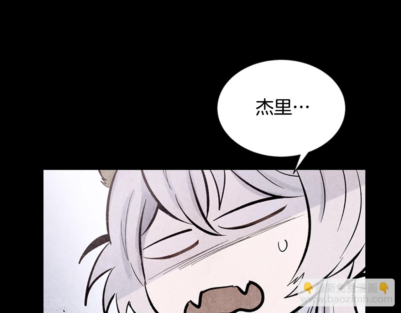 末日少年戰記 - 第42話 讓力量爆發出來的辦法(2/3) - 5