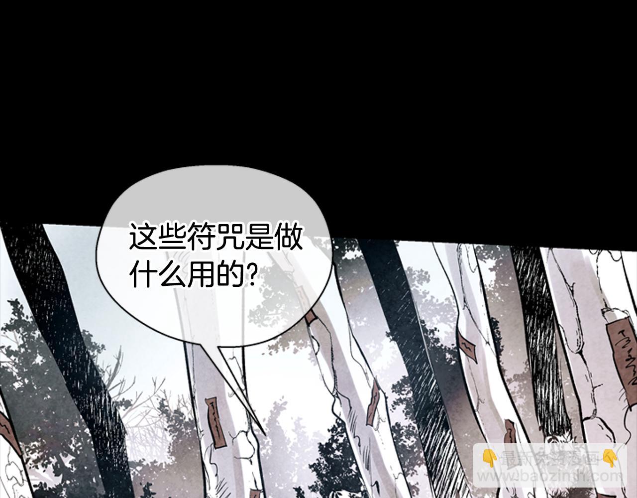 末日少年戰記 - 第42話 讓力量爆發出來的辦法(2/3) - 8