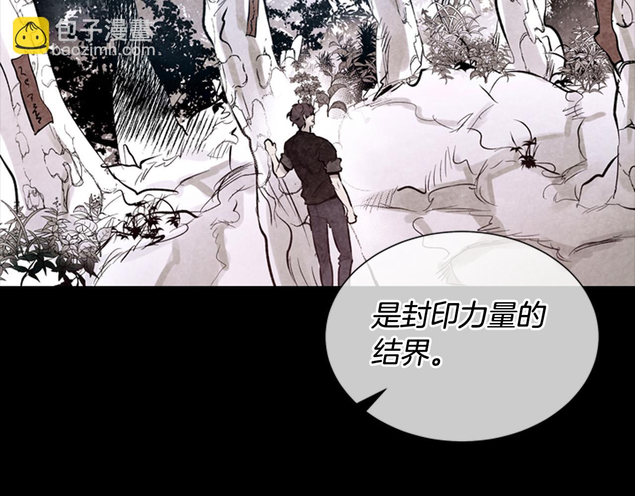 末日少年戰記 - 第42話 讓力量爆發出來的辦法(2/3) - 1