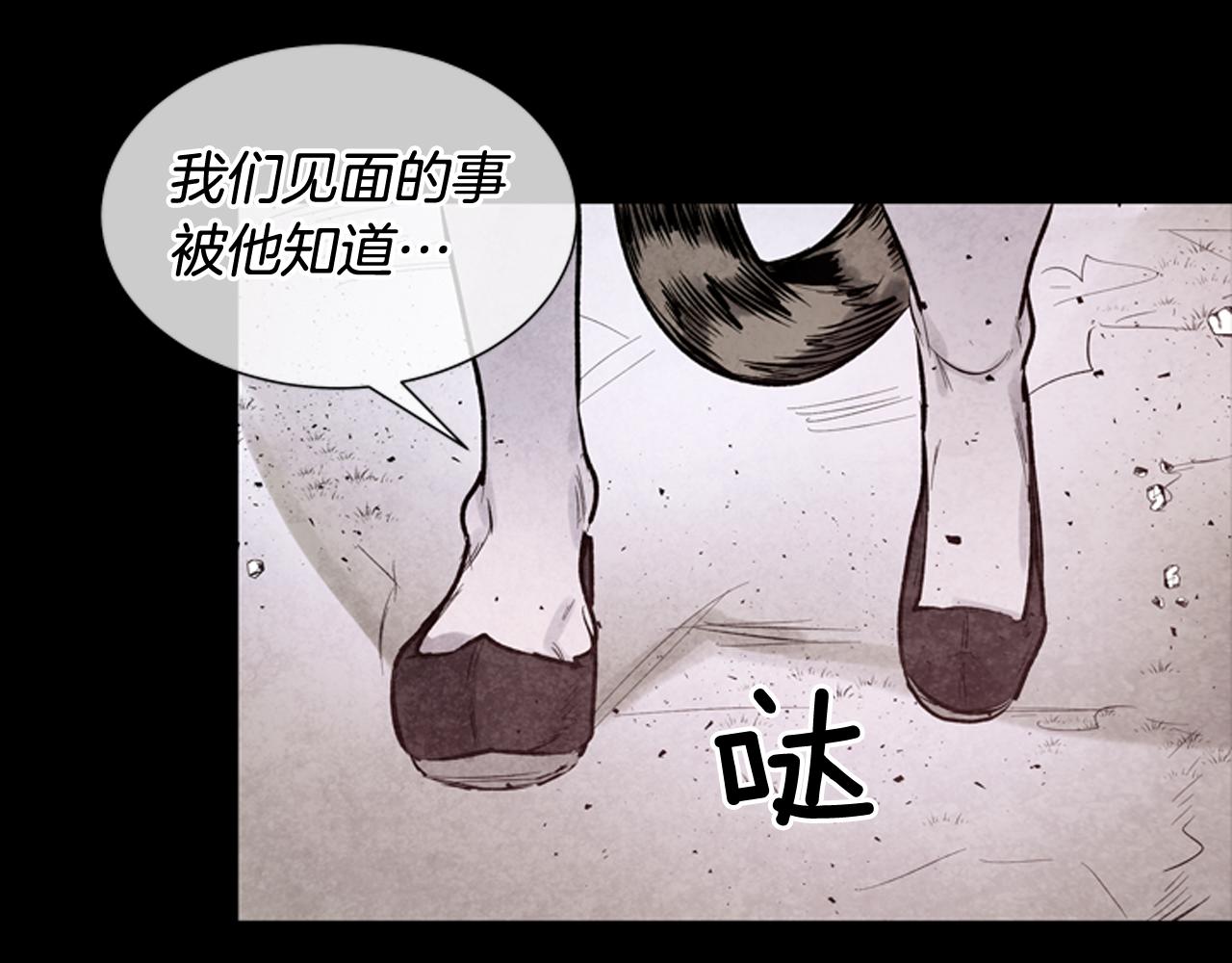 末日少年戰記 - 第42話 讓力量爆發出來的辦法(2/3) - 2