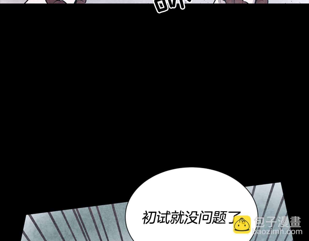 末日少年戰記 - 第42話 讓力量爆發出來的辦法(2/3) - 1