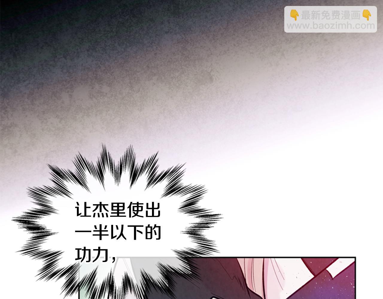 末日少年戰記 - 第42話 讓力量爆發出來的辦法(2/3) - 4