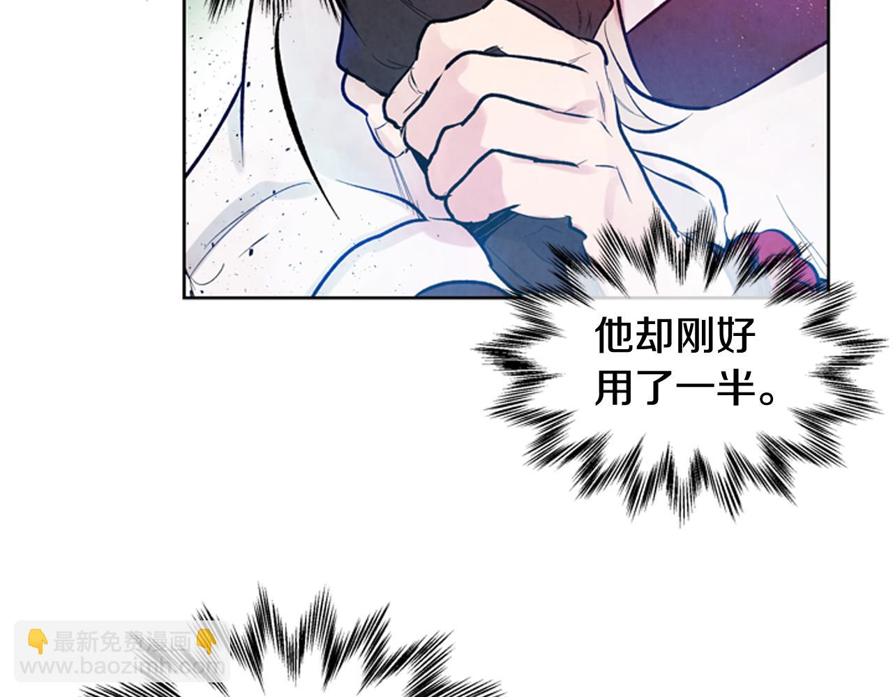 末日少年戰記 - 第42話 讓力量爆發出來的辦法(2/3) - 5